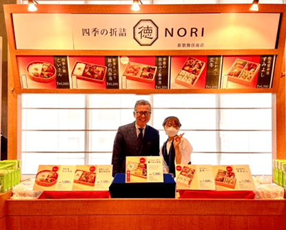 四季の折詰 徳　新歌舞伎座店